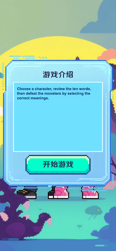 Letter World game introduction screen explaining the ten-word practice loop.