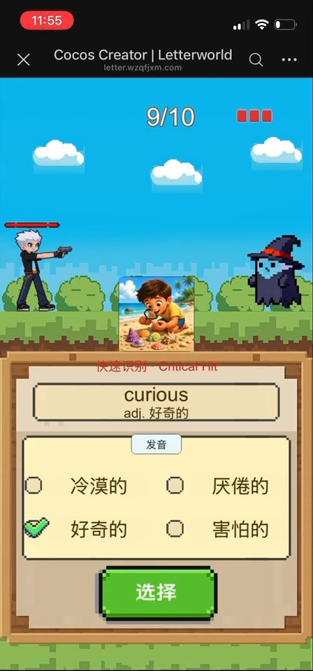 Letter World on a phone, showing a vocabulary question and visual feedback.